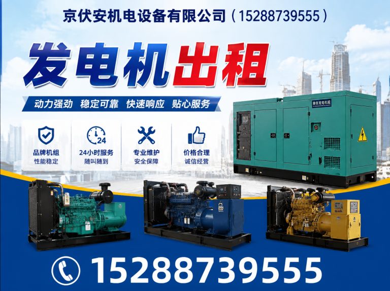 赤峰柴油发电机组出租展示图