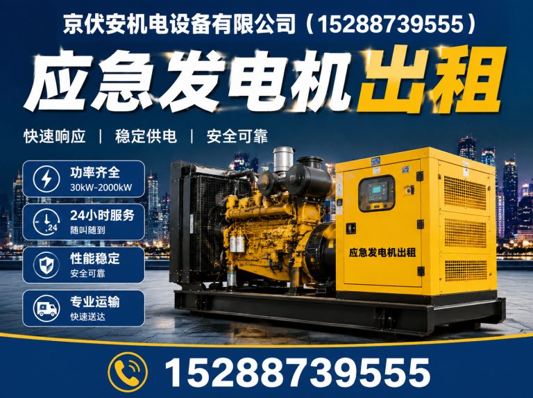 赤峰发电车租赁展示图